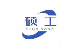 碩工