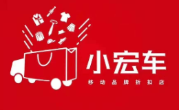 小宏車
