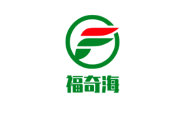 福奇海