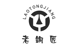 老銅匠