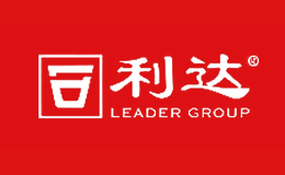 利達(dá)LEADER