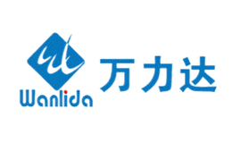 萬力達(dá)Wanlida