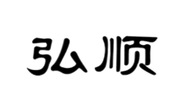 弘順鋼結(jié)構(gòu)