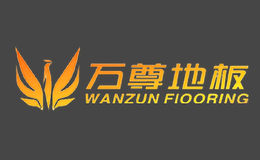 萬尊地板WANZUN