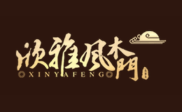 欣雅風(fēng)木門(mén)