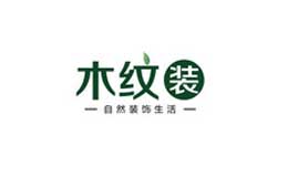 木紋裝