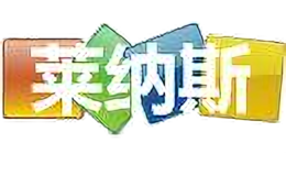 萊納斯