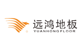遠鴻地板YUANHONG