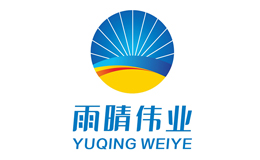 雨晴偉業(yè)