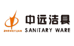 中遠SANITARY