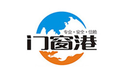 門窗港