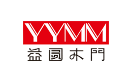 益圓木門