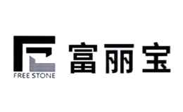 富麗寶