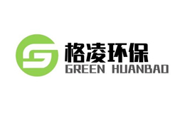 格凌環(huán)保
