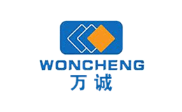 萬誠(chéng)WONCHENG