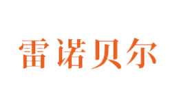 雷諾貝爾RENOXBELL