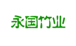 永國