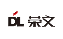 DL榮文