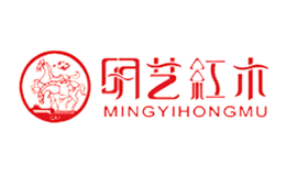 明藝紅木