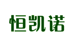 恒凱諾