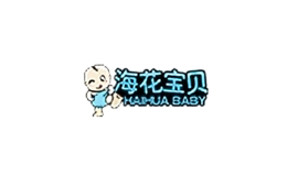海花寶貝
