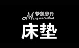 夢(mèng)美思丹