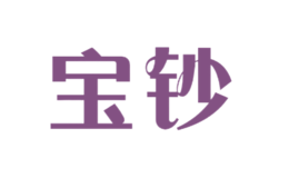 寶鈔