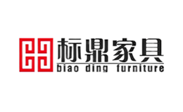 標鼎家具