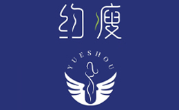 約瘦