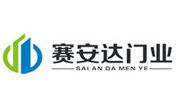 賽安達門業