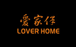 愛家伴LOVER HOME