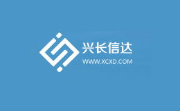 興長(zhǎng)信達(dá)