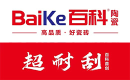百科陶瓷